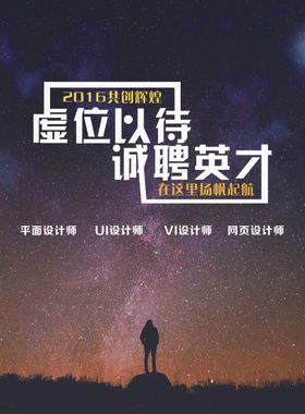 招聘夜场DM海报KTV