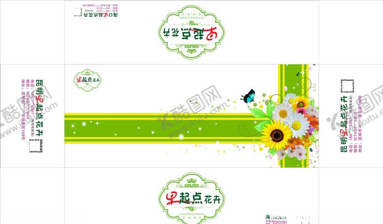 编号：47223909161927103999【酷图网】源文件下载-菊花盒子