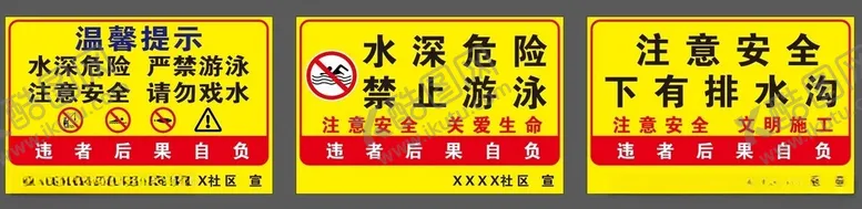 编号：72270202170831242613【酷图网】源文件下载-标识标牌