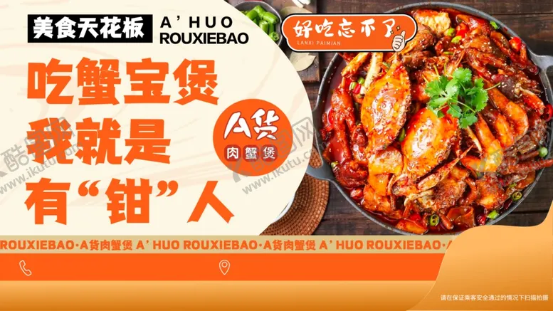 编号：35571604221603233368【酷图网】源文件下载-大闸蟹