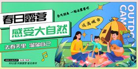 拥抱自然感受生活蓝色小清新海报