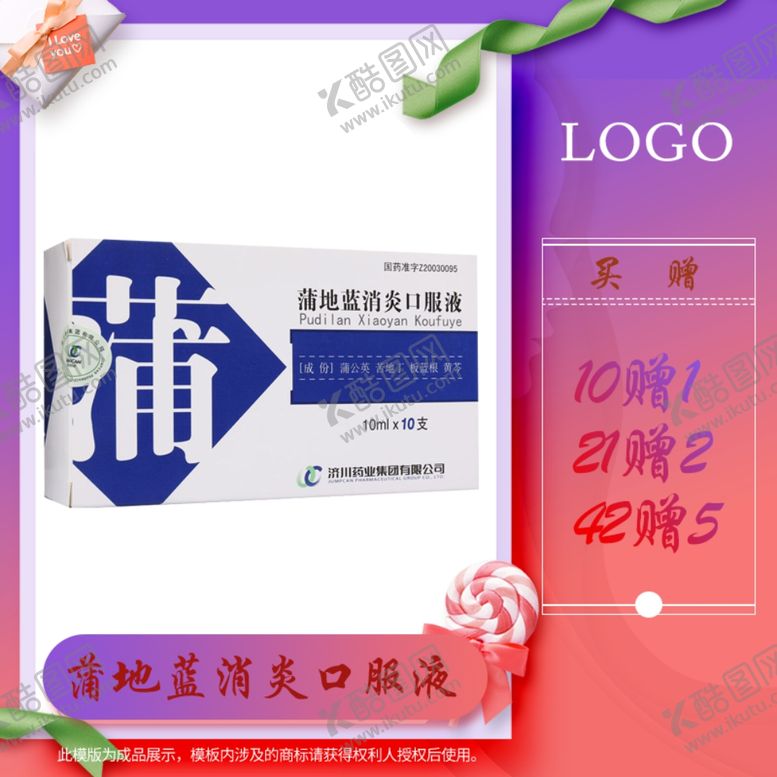 编号：73807810300426257551【酷图网】源文件下载-促销框