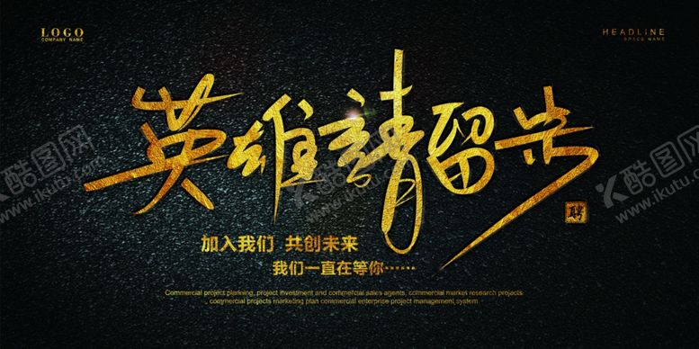 编号：98551709232231003339【酷图网】源文件下载-房地产