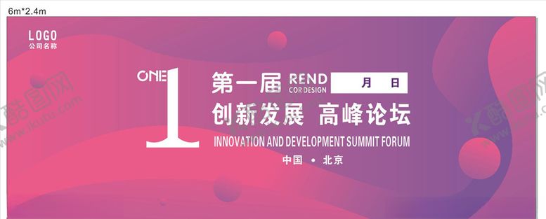 编号：48386606270806093316【酷图网】源文件下载-1周年科技论坛