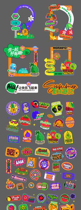 热带水果活动拍照打卡区域贴纸