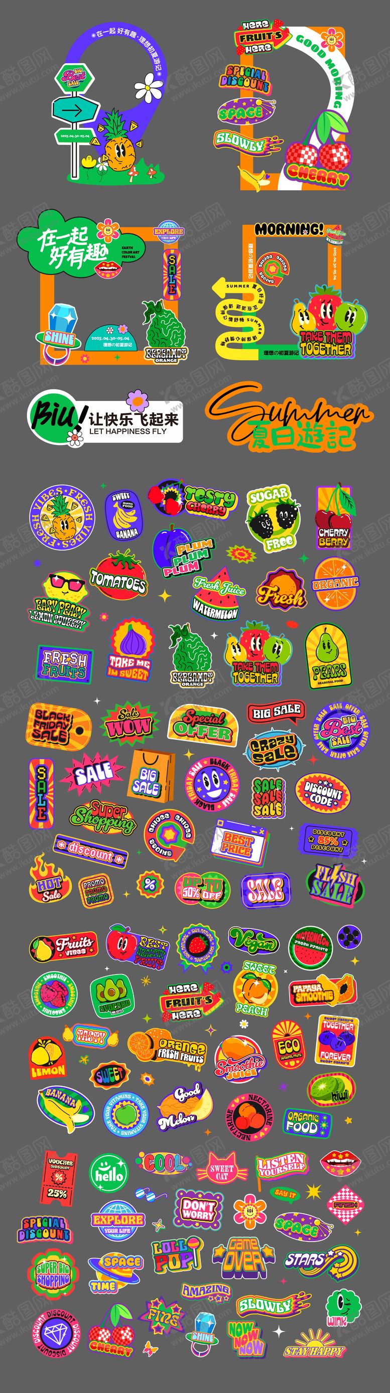 编号：12217211142143249675【酷图网】源文件下载-热带水果活动拍照打卡区域贴纸