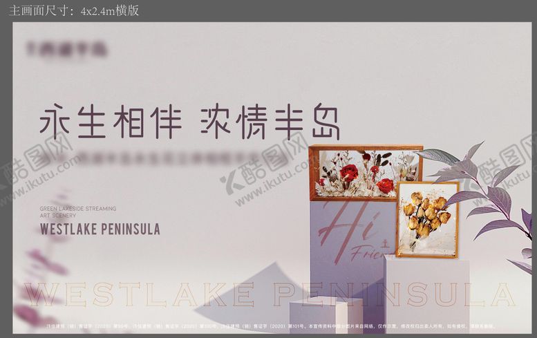 编号：87344812050753374843【酷图网】源文件下载-永生花相框活动背景板