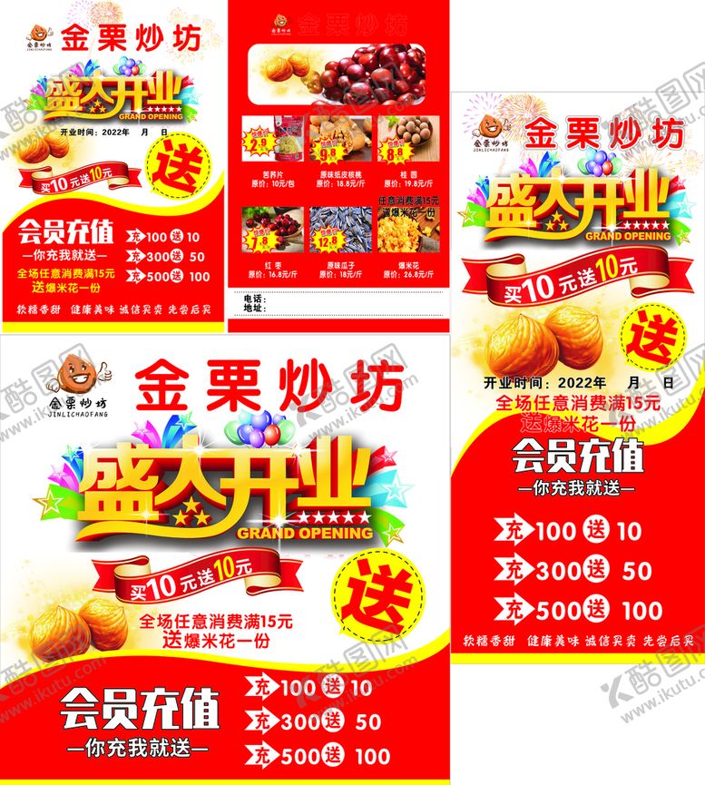 编号：64346410162216475700【酷图网】源文件下载-金栗炒坊
