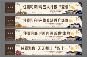 地产围挡