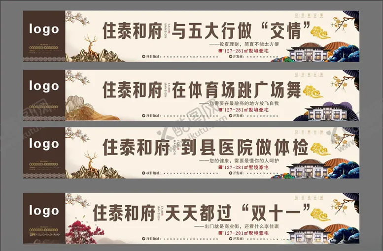 编号：68830205020014475028【酷图网】源文件下载-地产围挡