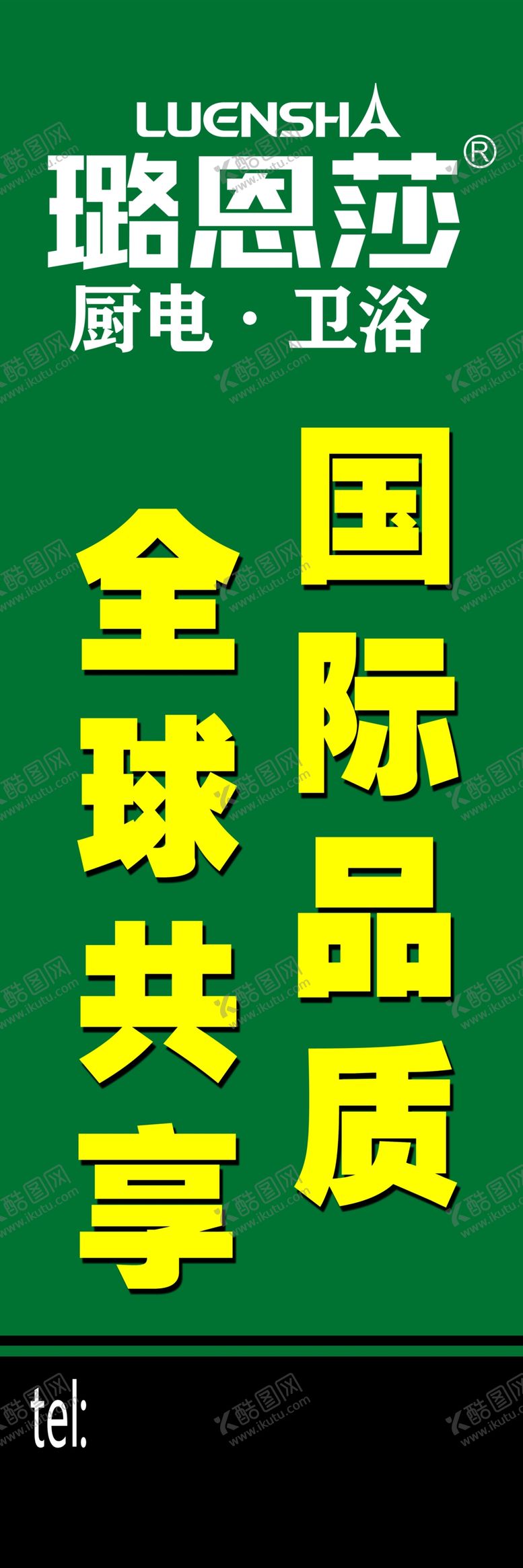 编号：56701309261223151496【酷图网】源文件下载-绿色广告牌灯杆