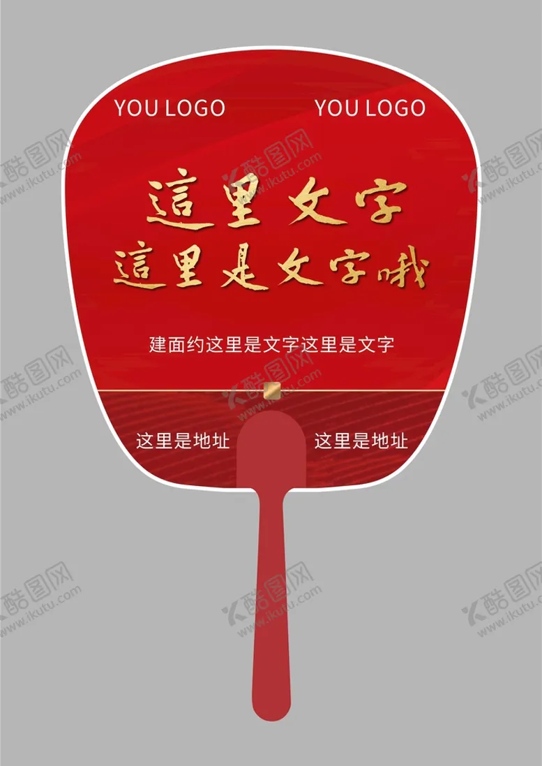 编号：81000012261257254751【酷图网】源文件下载-扇子