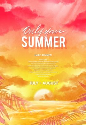 夏天