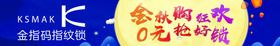 金指码