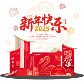 2025新年祝福公司朋友圈九宫