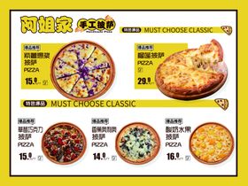 披萨拍照打卡点