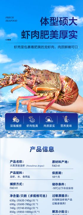 海鲜龙虾