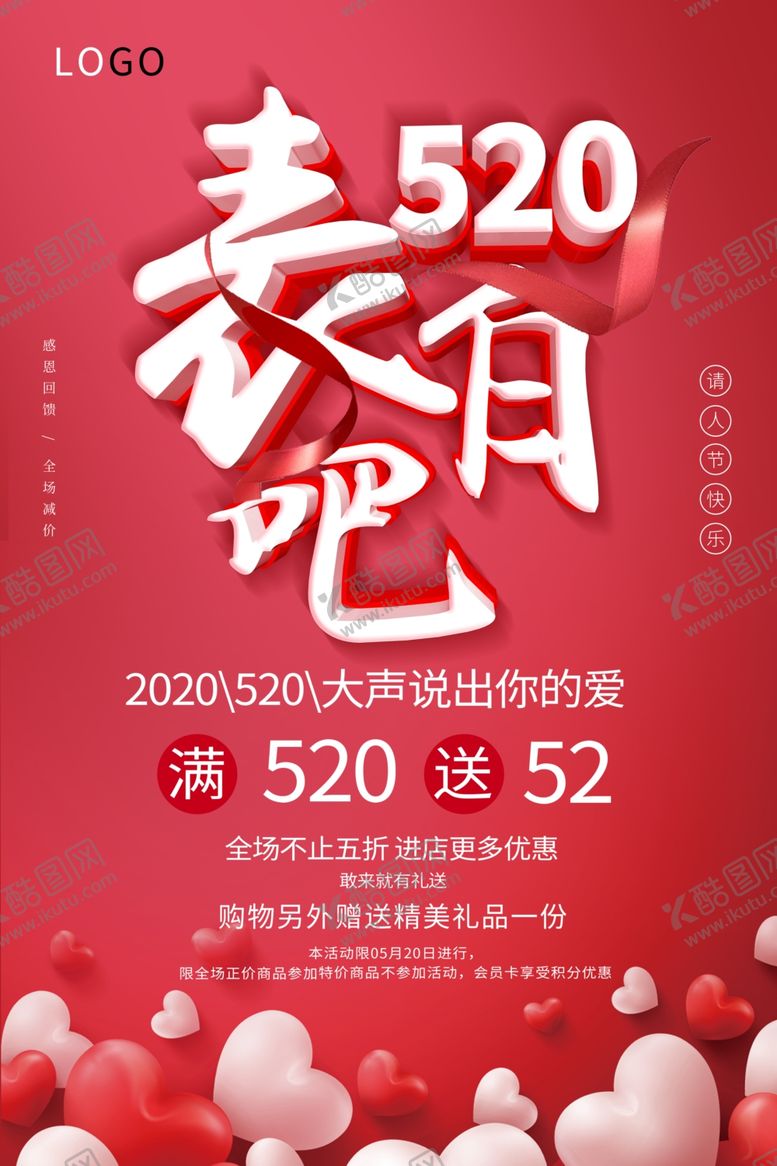 编号：65201706261900127302【酷图网】源文件下载-约惠520