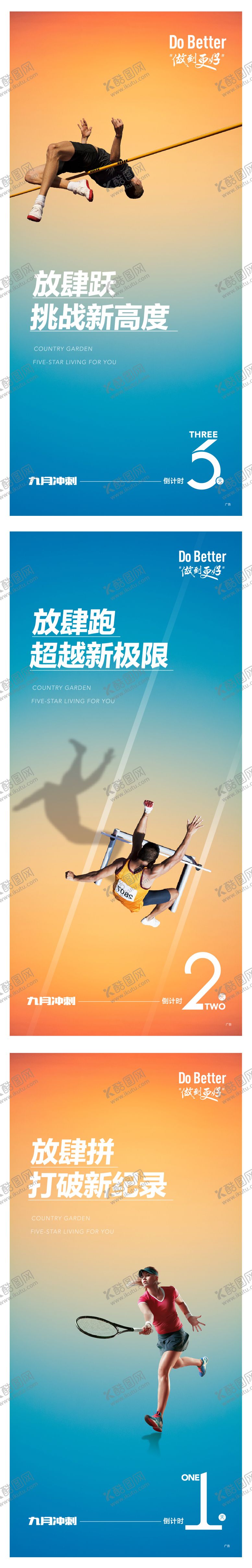 编号：79645111210025202051【酷图网】源文件下载-冲刺倒计时微信