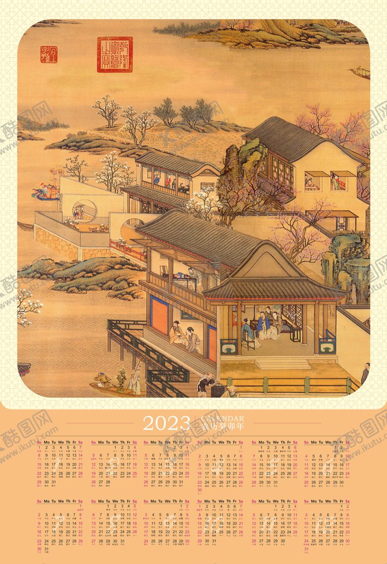 编号：40526302100725321972【酷图网】源文件下载-2023年日历 挂历 矢量可编