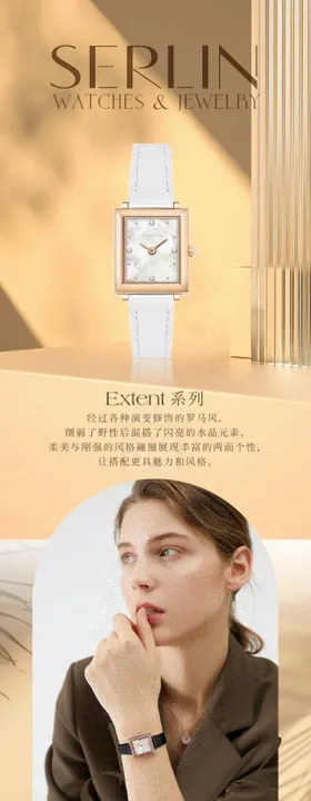 手表腕表电商详情页