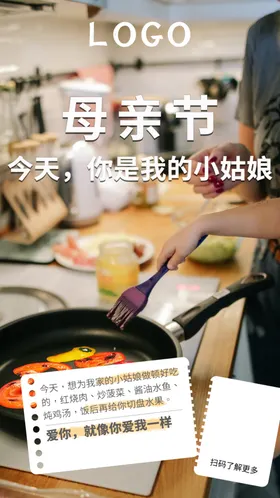 母亲节海报电商做饭活动