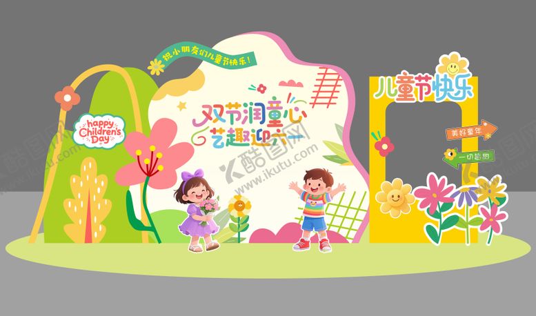 编号：23157107271838131637【酷图网】源文件下载-六一儿童节签名照美陈