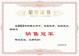 编号：59126809250414016852【酷图网】源文件下载-中式边框奖状荣誉证书