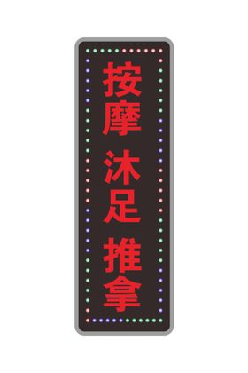 LED电子灯箱