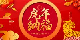 编号：42519009230633086534【酷图网】源文件下载-年会