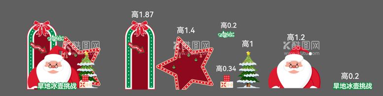 编号：13581612250245047761【酷图网】源文件下载-圣诞节圣诞老人打卡点