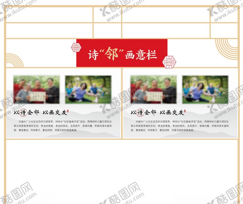 编号：35241704292319023554【酷图网】源文件下载-社区活动