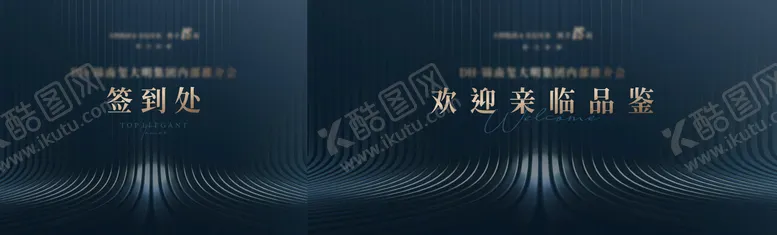 编号：89342911230707541245【酷图网】源文件下载-质感高级签到背景