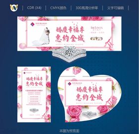 活动海报婚庆幸福季