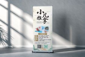 小儿中医推拿展架