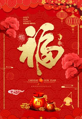 2023兔年新年春节海报