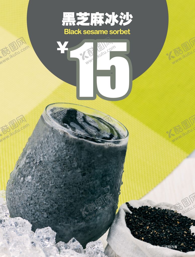 编号：31834707032335545679【酷图网】源文件下载-奶茶
