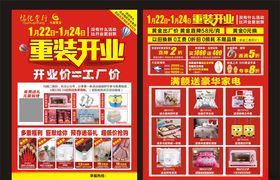 中国黄金重装开业