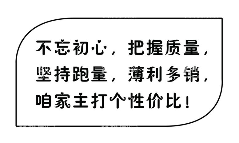 编号：91997212220054332736【酷图网】源文件下载-提示牌