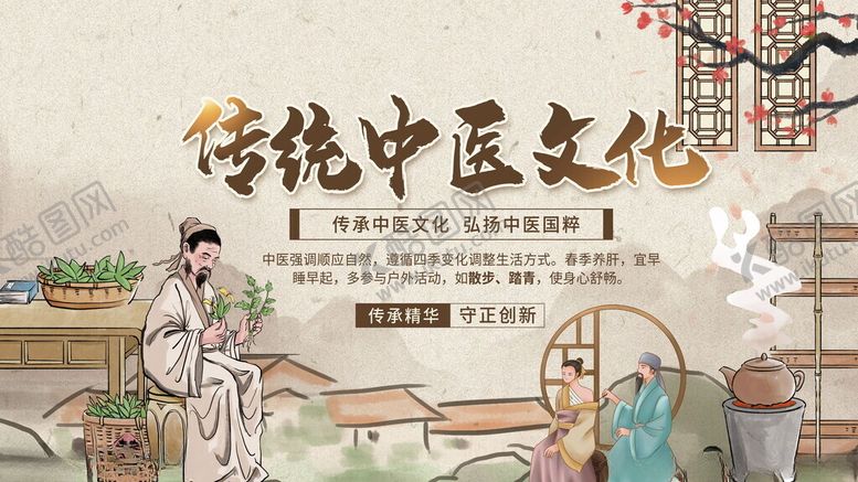 编号：17512211142035217690【酷图网】源文件下载-传统中医文化场景展示