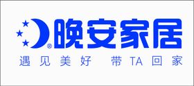 晚安家居带广告语LOGO（20