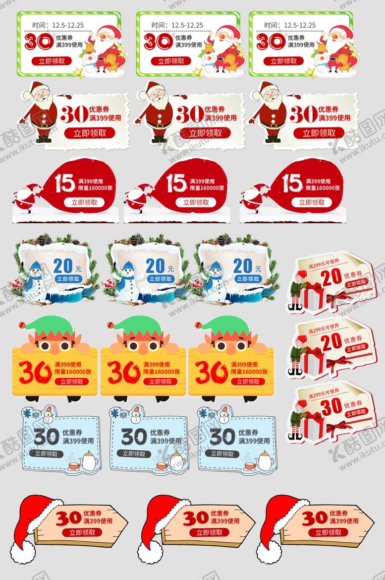 编号：92989011020636226674【酷图网】源文件下载-圣诞促销标签与贴纸素材