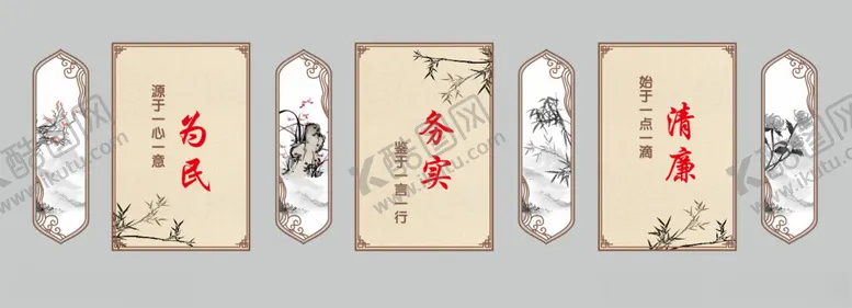 编号：47275002210948278954【酷图网】源文件下载-中国风