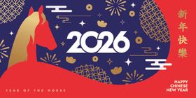 2026新年海报设计