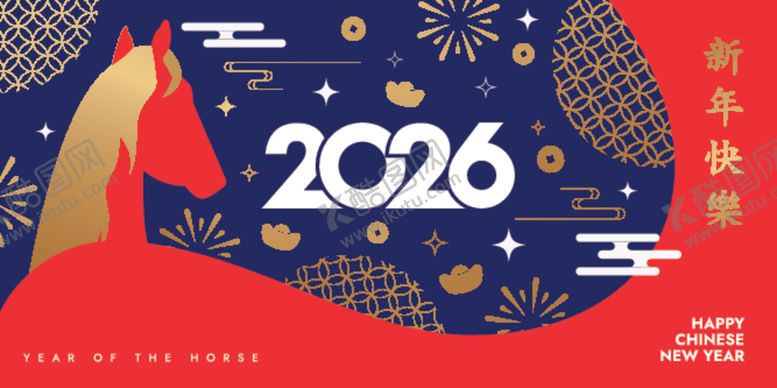编号：71346104201448032741【酷图网】源文件下载-2026新年海报设计
