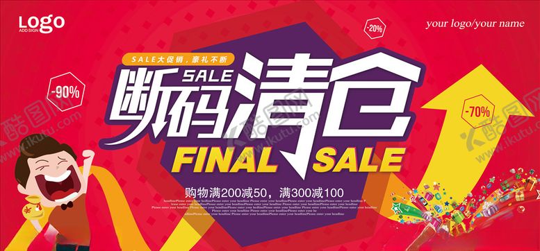 编号：67469907091410448062【酷图网】源文件下载-促销