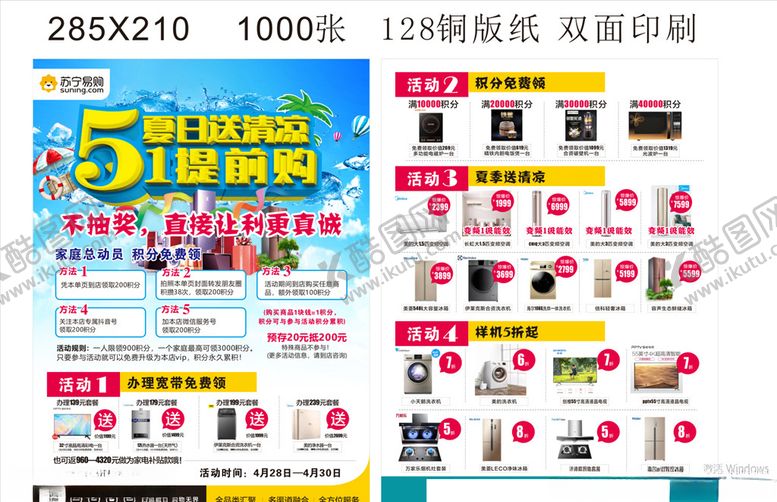 编号：37834509301939182122【酷图网】源文件下载-51提前购