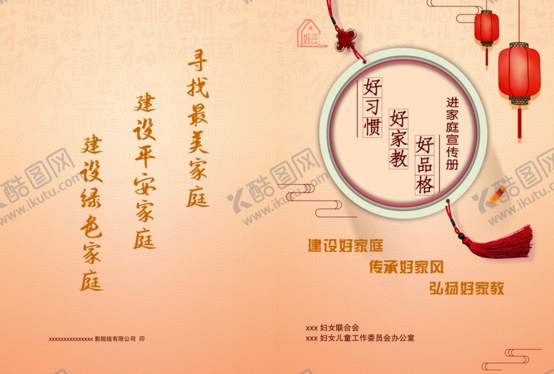 编号：31589207070251371347【酷图网】源文件下载-古风封面