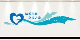 司机之家