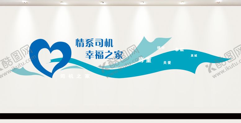 编号：78181310090646206292【酷图网】源文件下载-司机之家